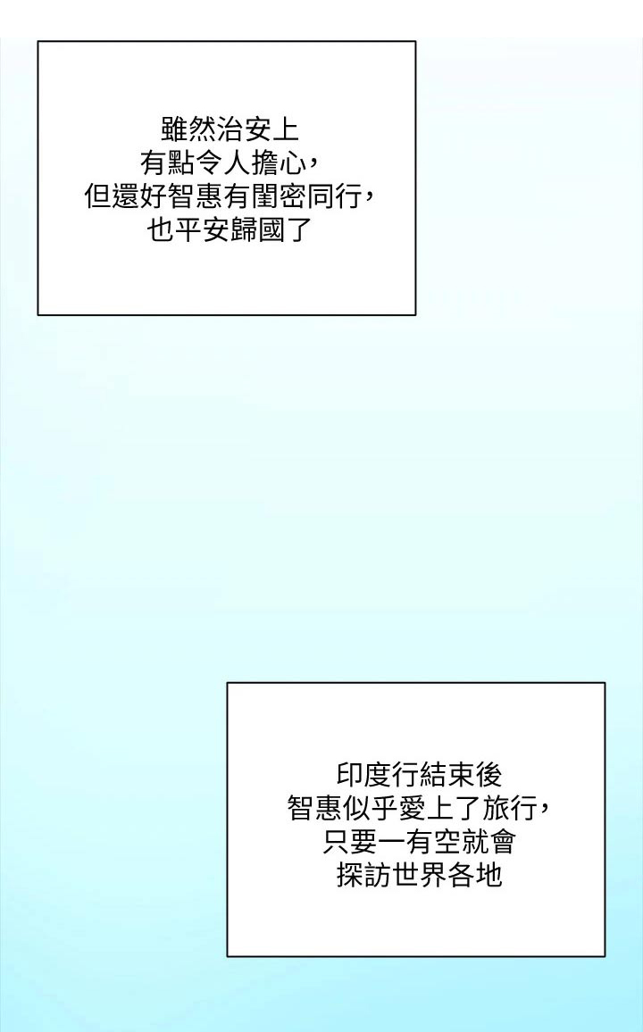 屋中藏娇漫画,第300章：议论纷纷1图