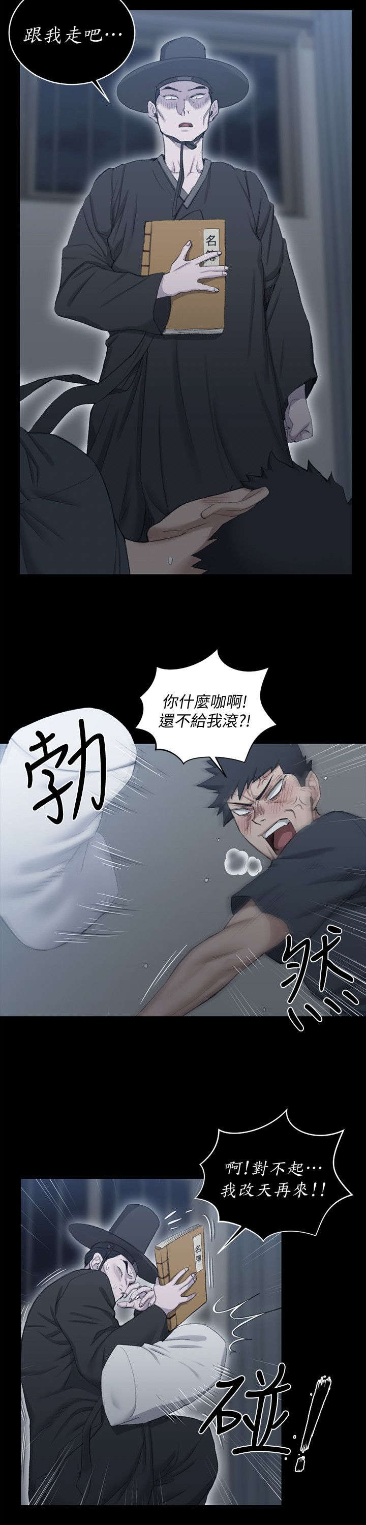 屋中藏娇漫画,第60章：挂断2图