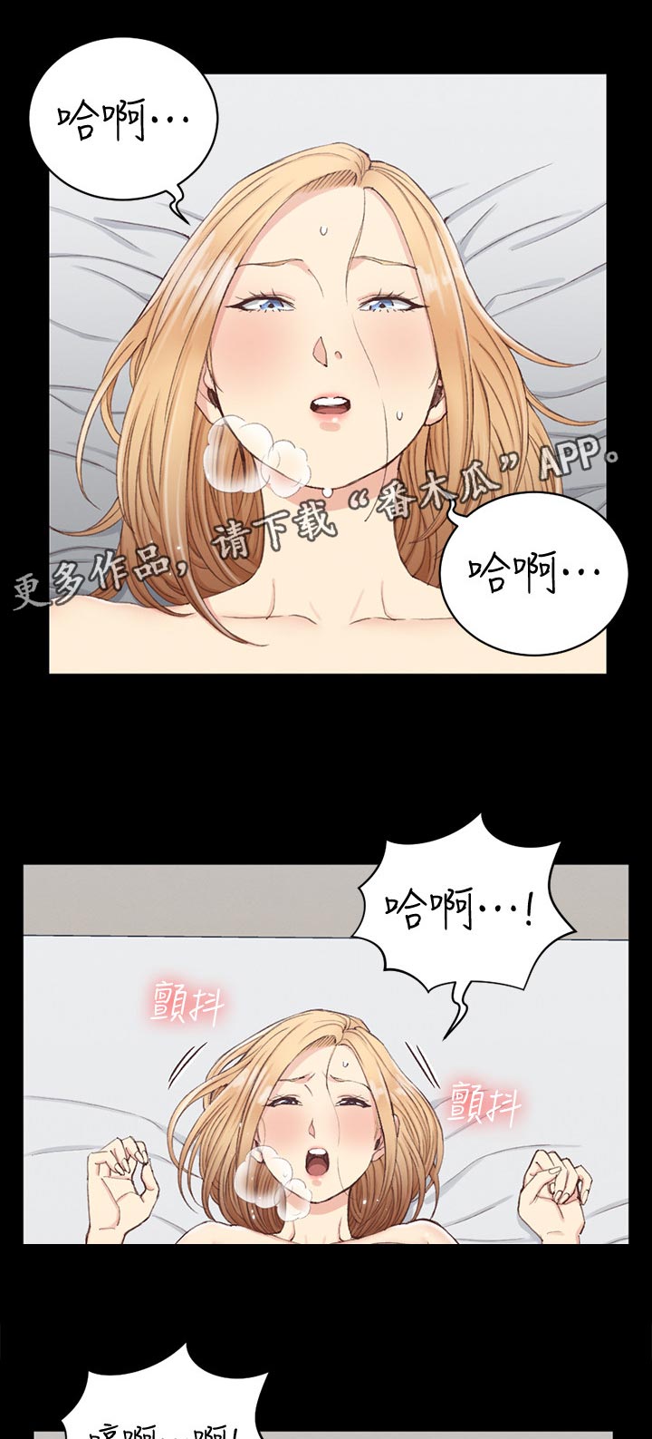 屋中藏娇漫画,第216章：继续1图