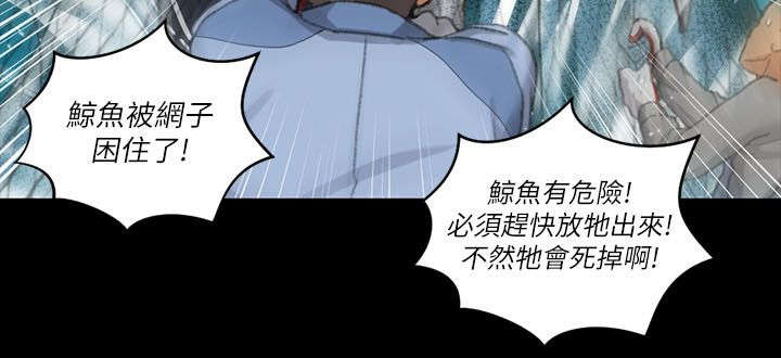 屋中藏娇漫画,第42章：仓皇逃走2图