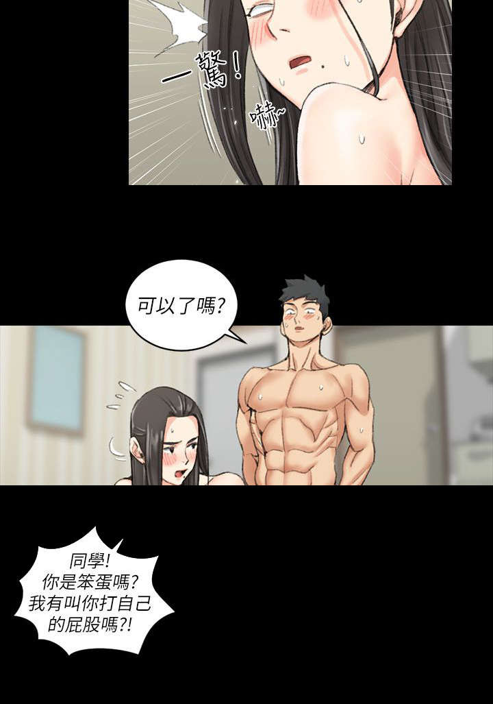 屋中藏娇漫画,第54章：过分2图