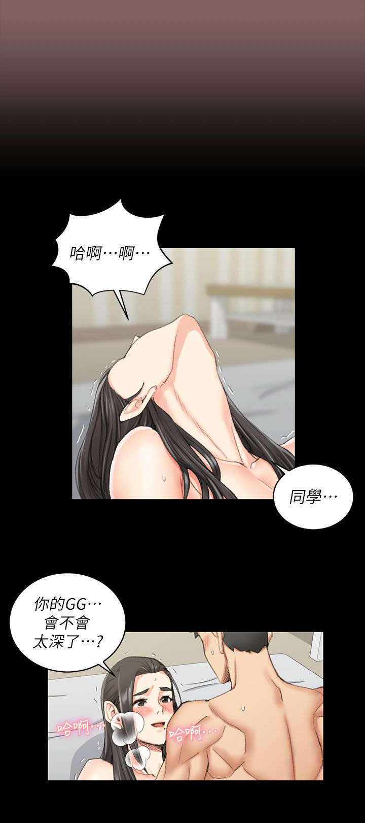 屋中藏娇漫画,第55章：回想2图