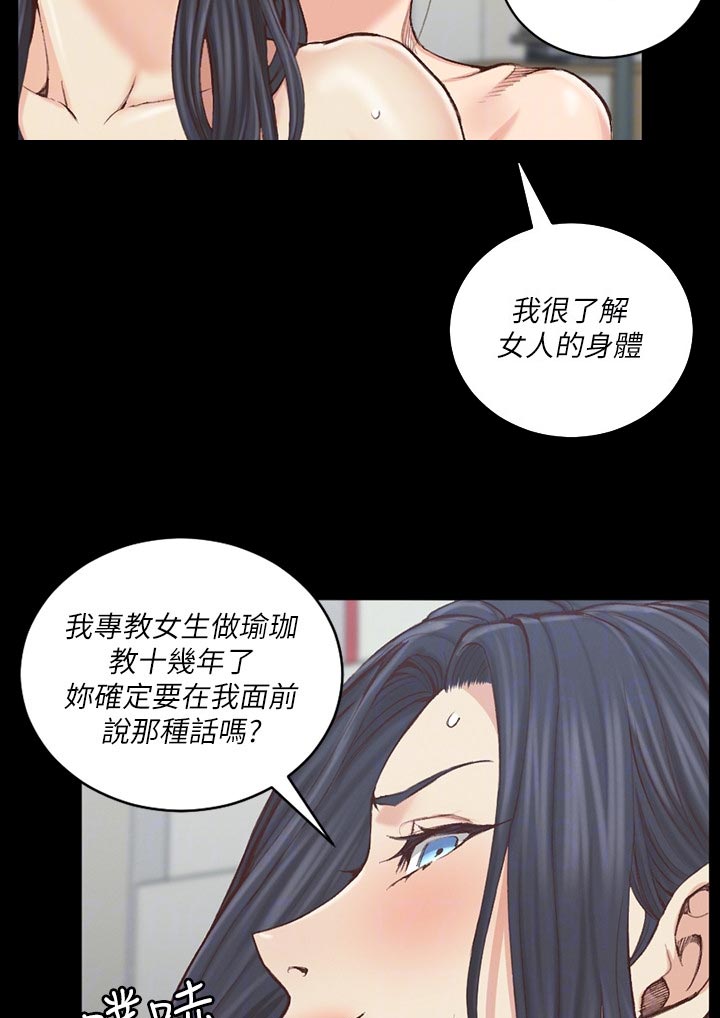 屋中藏娇漫画,第233章：不要碰我2图