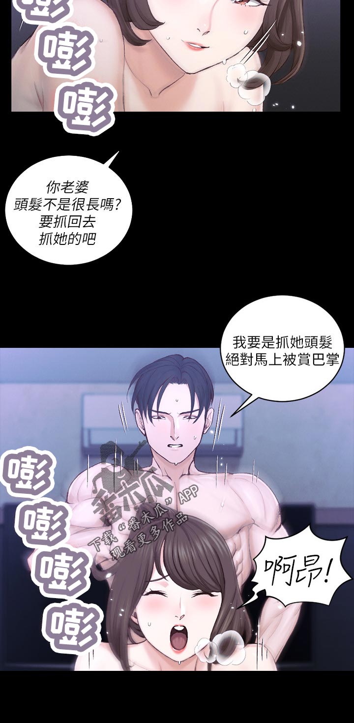 屋中藏娇漫画,第247章：发生什么事1图