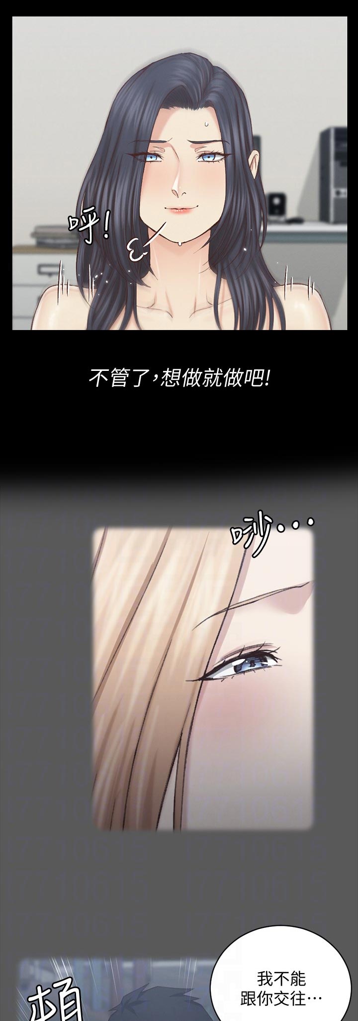 屋中藏娇漫画,第235章：理所当然1图