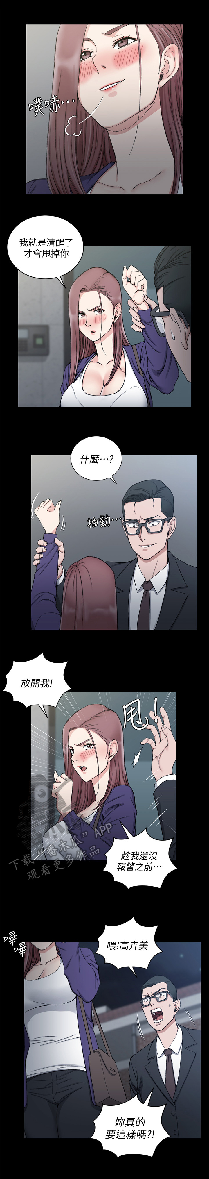 屋中藏娇漫画,第111章：原因1图