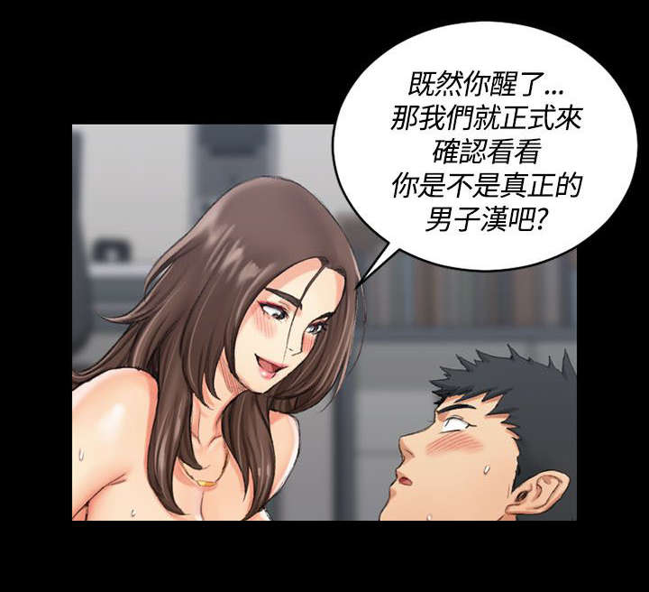 屋中藏娇漫画,第33章：拒绝2图