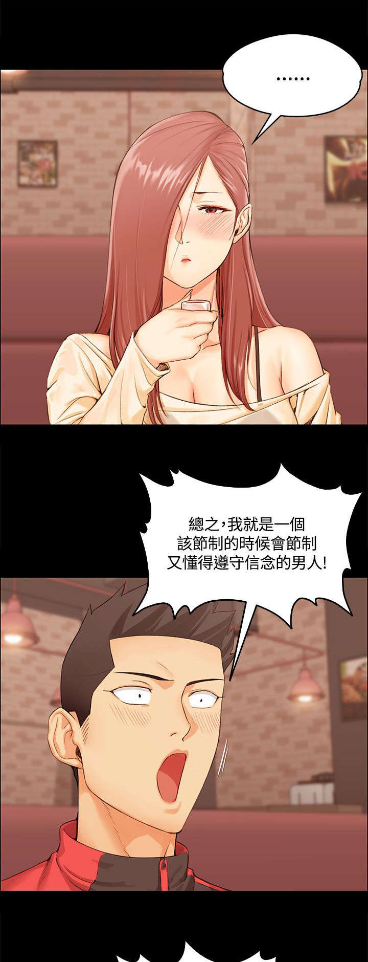 屋中藏娇漫画,第21章：赵信爱1图