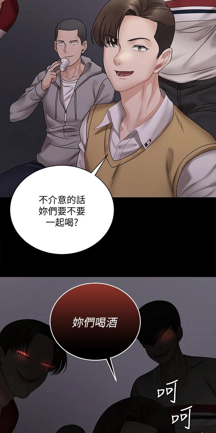 屋中藏娇漫画,第298章：抓捕2图