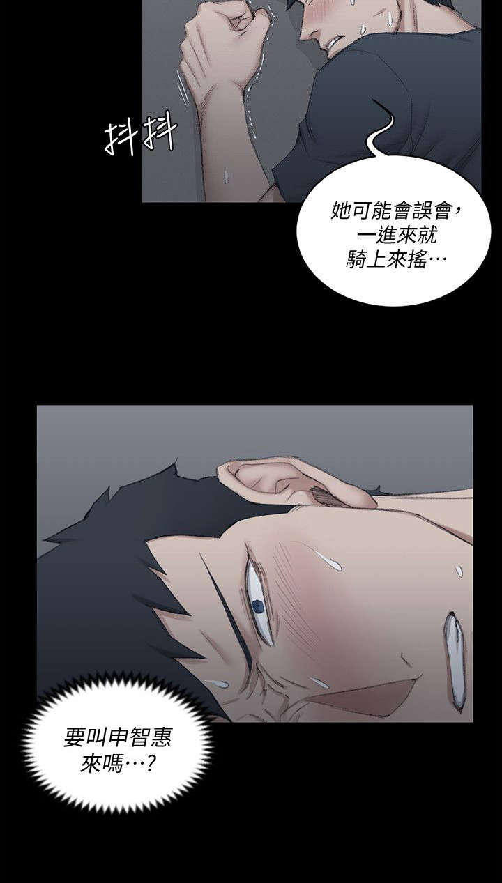 屋中藏娇漫画,第61章：你要去哪2图