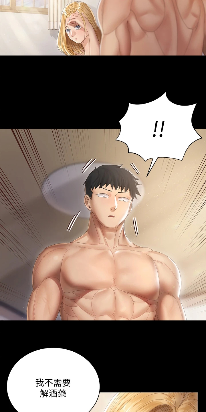 屋中藏娇漫画,第266章：想和你约会2图