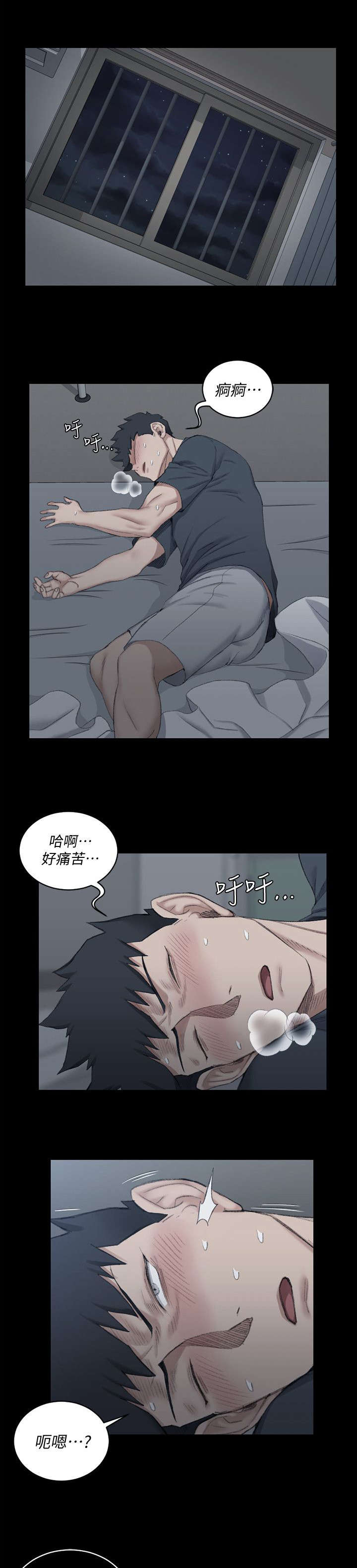 屋中藏娇漫画,第60章：挂断1图