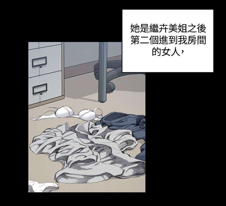 屋中藏娇漫画,第34章：申智惠2图