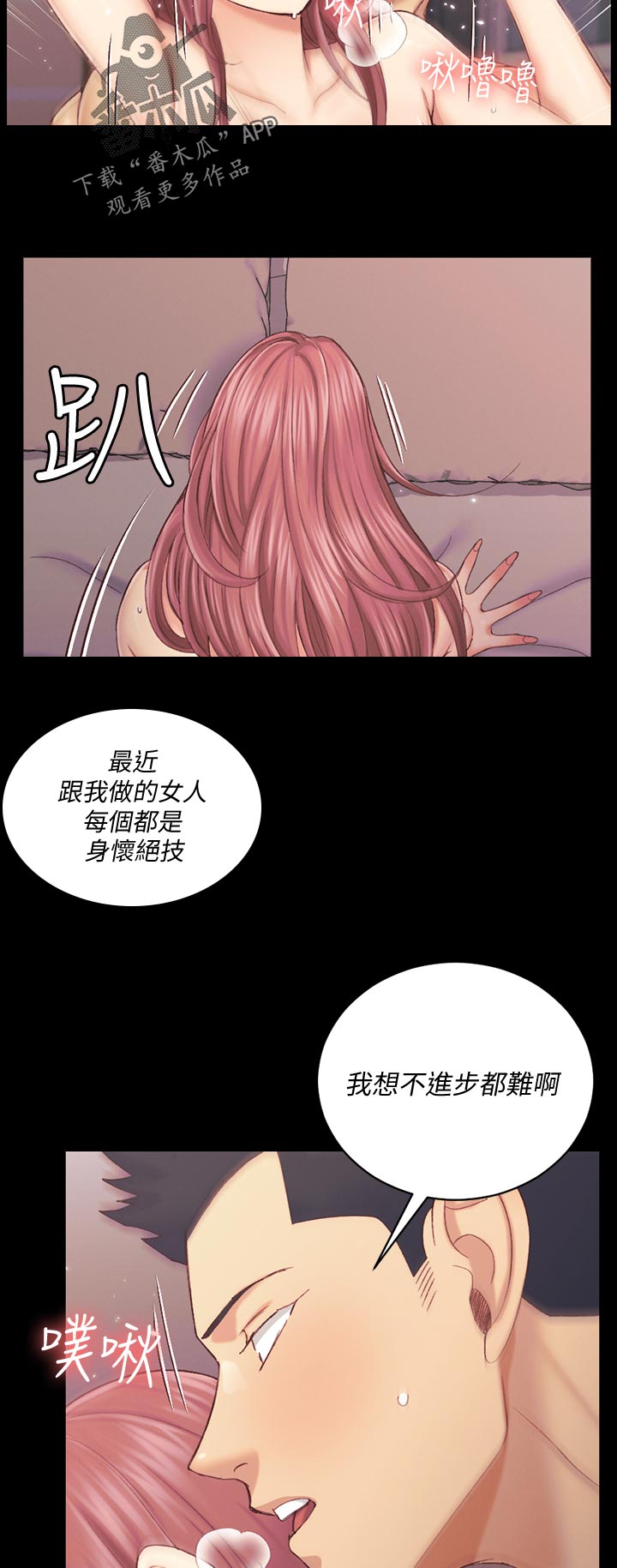 屋中藏娇漫画,第244章：离开1图