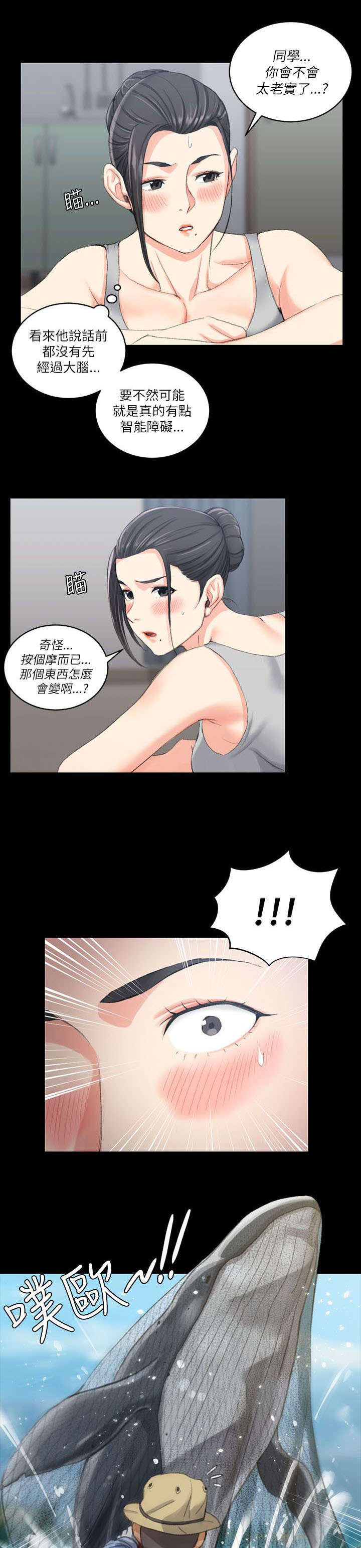 屋中藏娇漫画,第42章：仓皇逃走1图