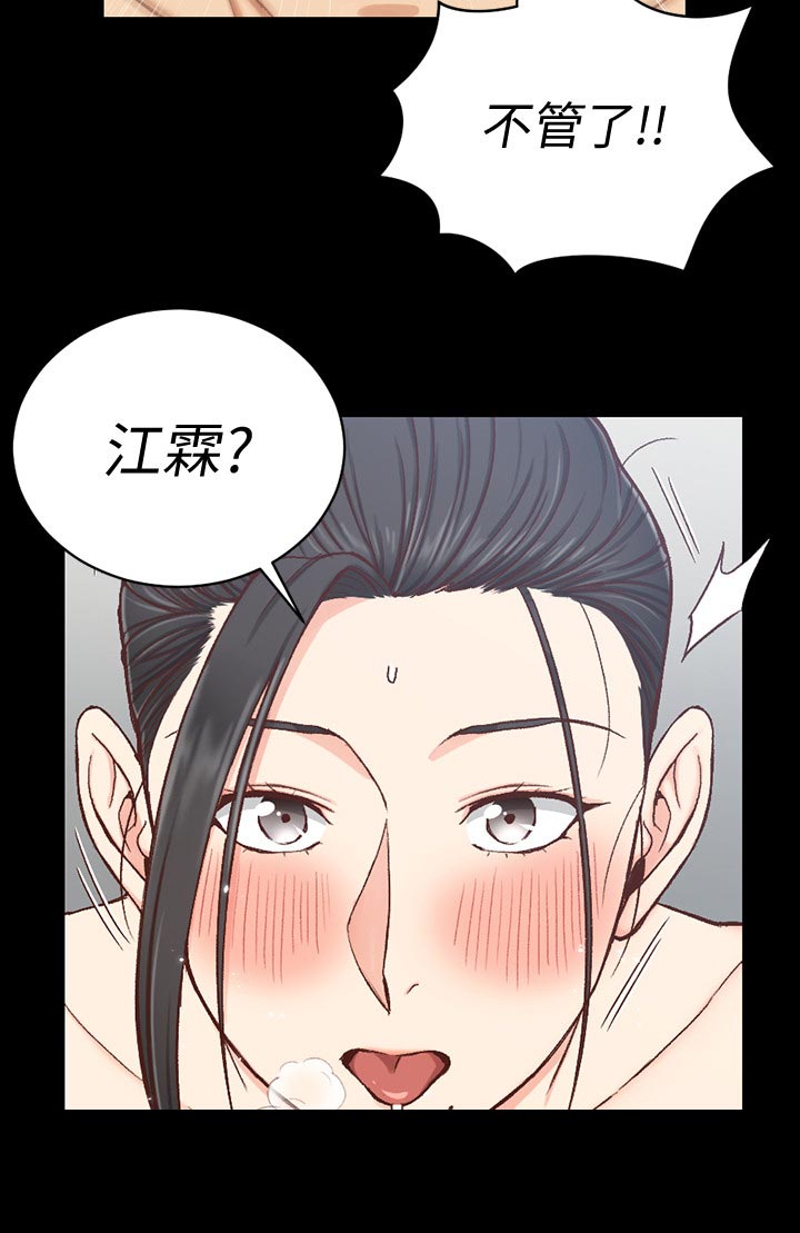 屋中藏娇漫画,第169章：套装2图