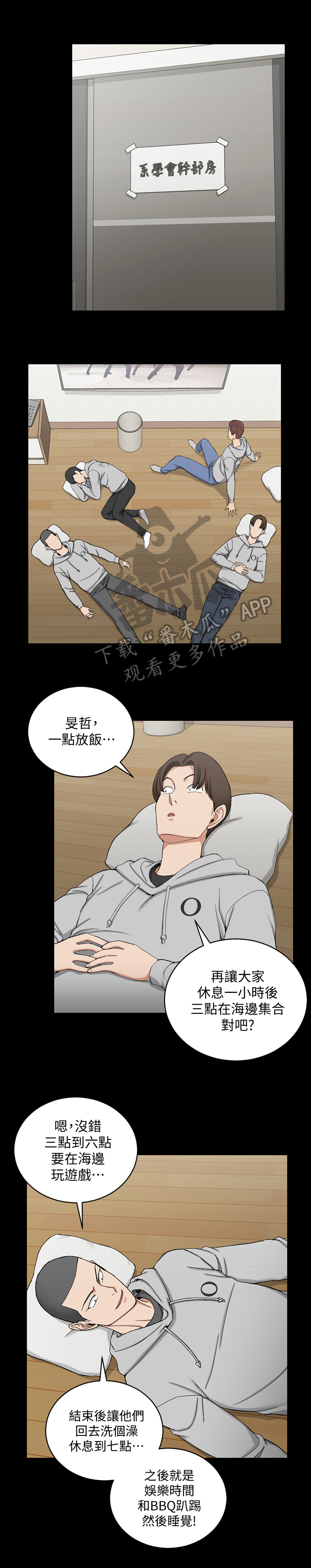 屋中藏娇漫画,第120章：看花眼了1图