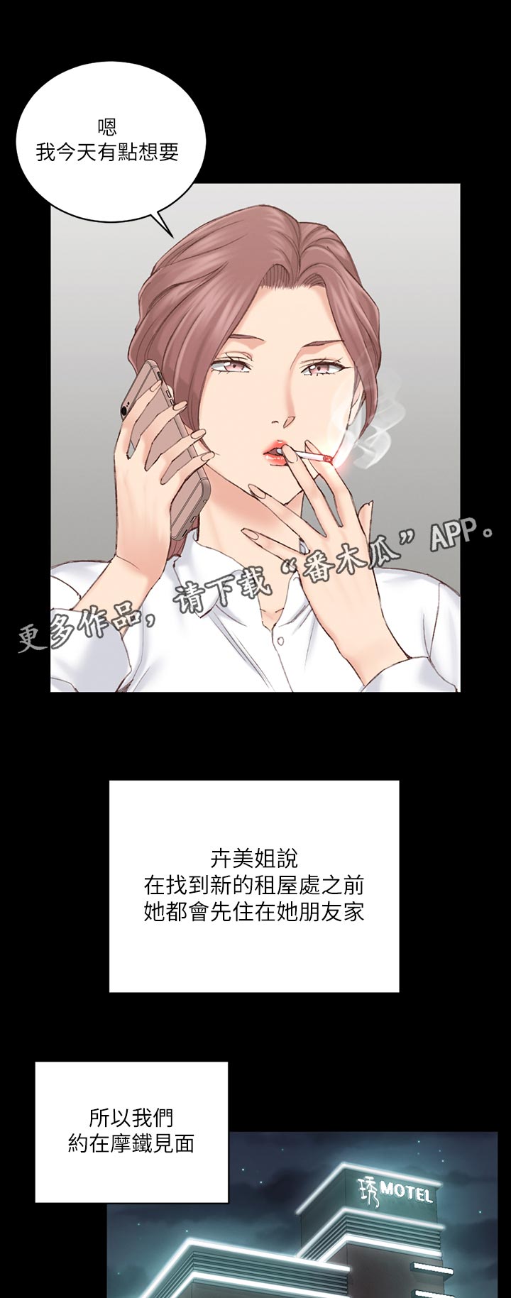 屋中藏娇漫画,第244章：离开1图