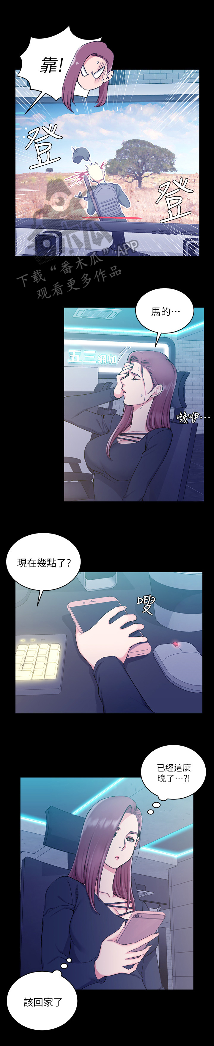 屋中藏娇漫画,第91章：闲聊2图