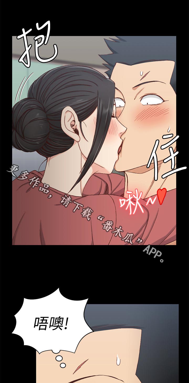 屋中藏娇漫画,第168章：触感是1图