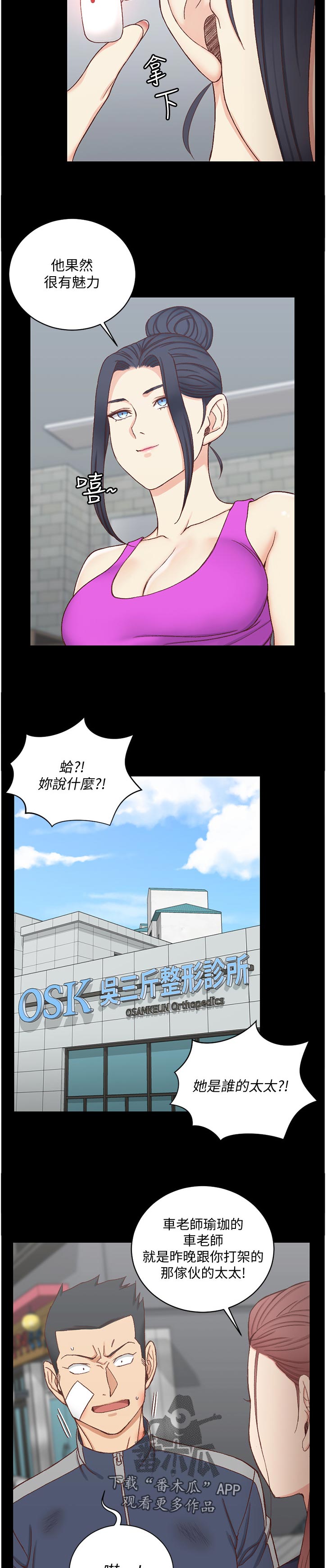 屋中藏娇漫画,第188章：好好享用1图