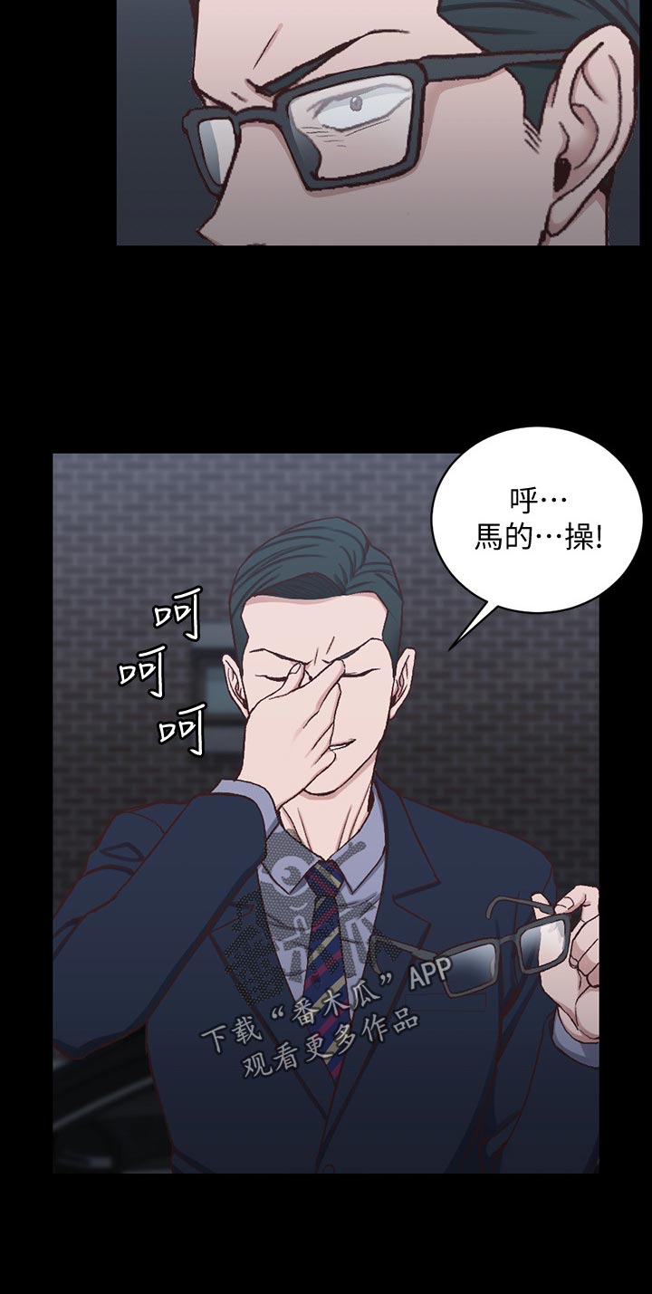 屋中藏娇漫画,第175章：打斗2图