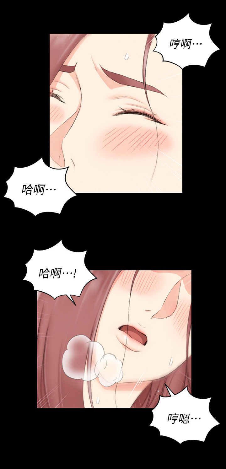 屋中藏娇漫画,第75章：舒服2图