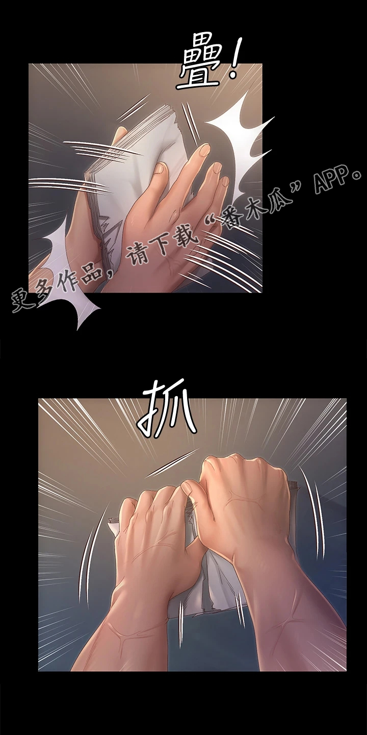 屋中藏娇漫画,第269章：居然因为他1图