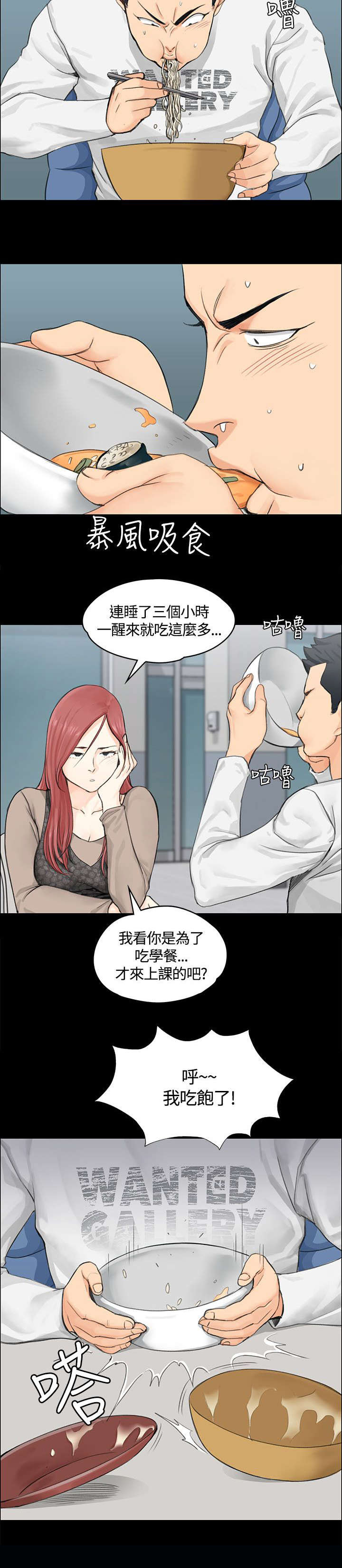 屋中藏娇漫画,第14章：姐姐的轻抚2图