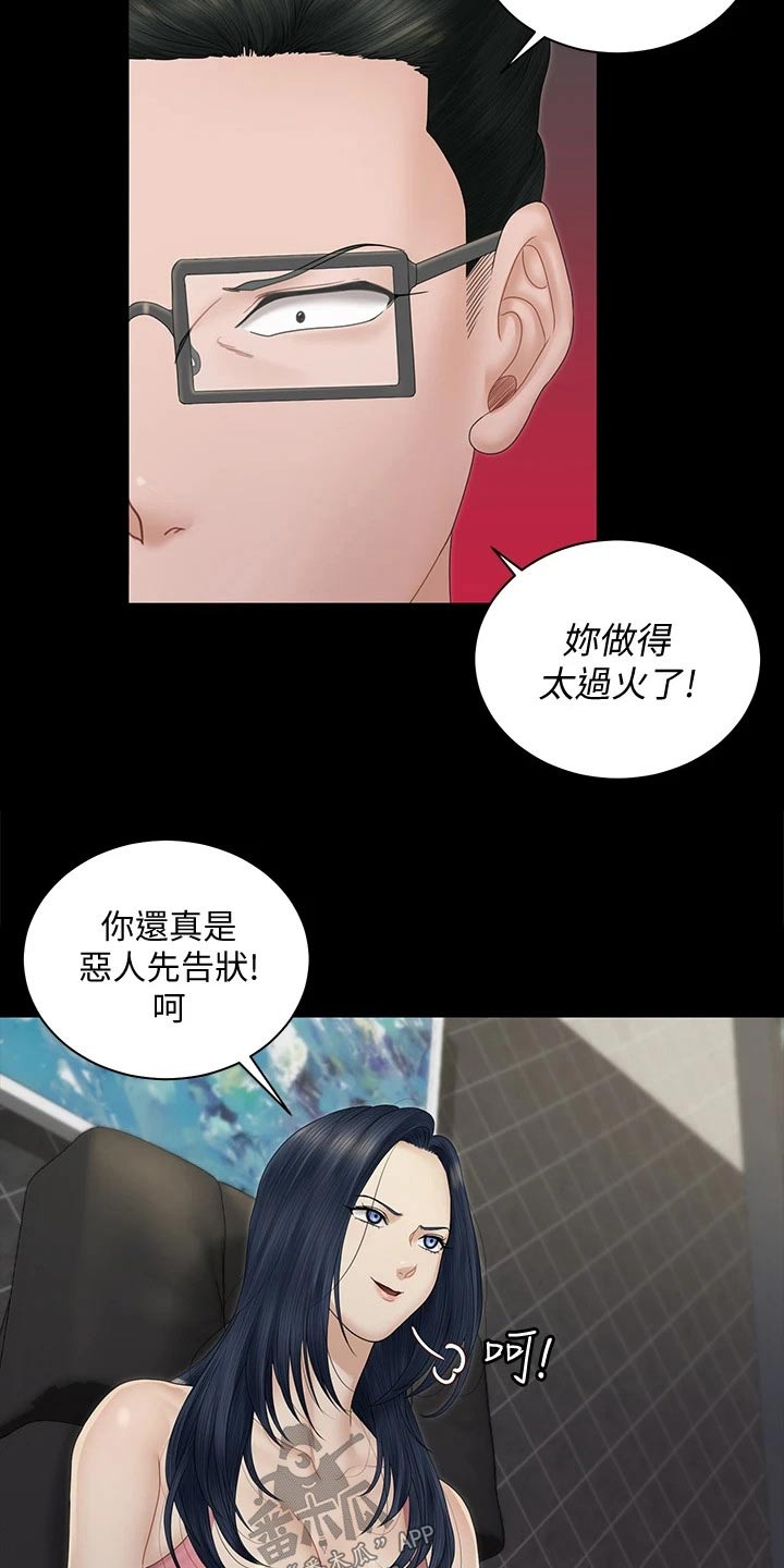 屋中藏娇漫画,第290章：离婚2图