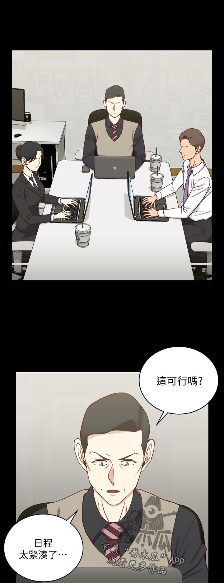 屋中藏娇漫画,第171章：查资料2图