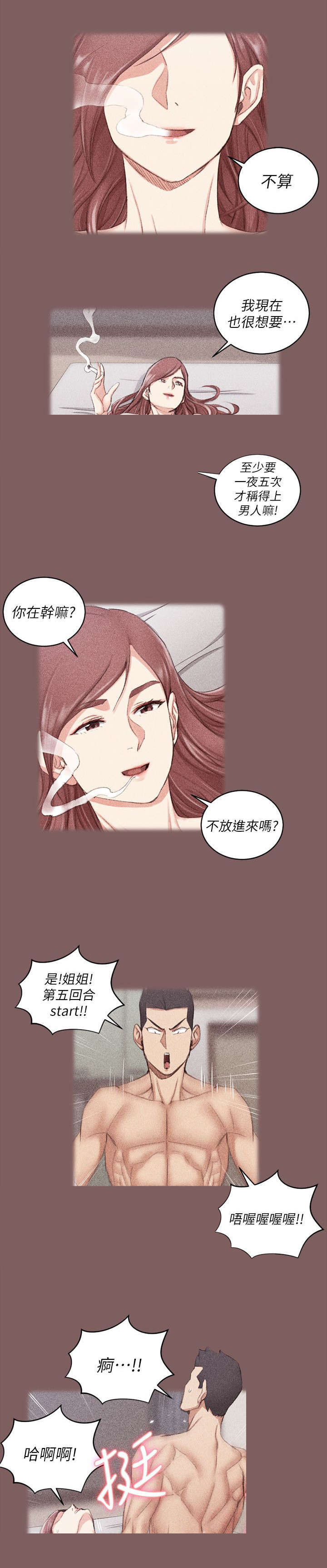 屋中藏娇漫画,第55章：回想1图