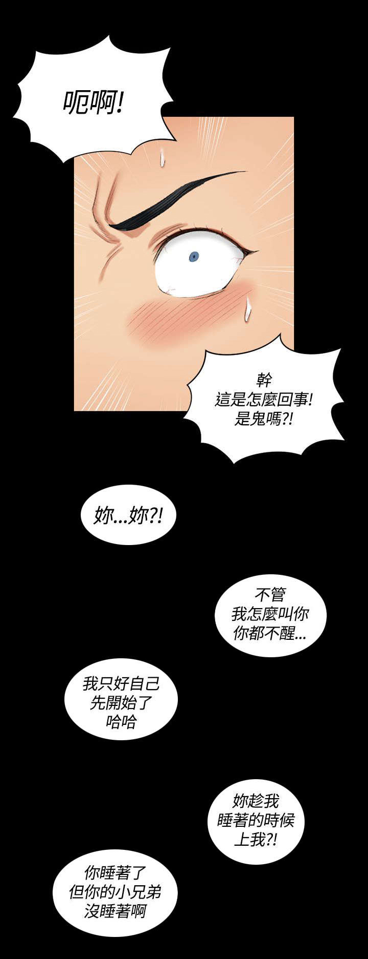 屋中藏娇漫画,第33章：拒绝1图