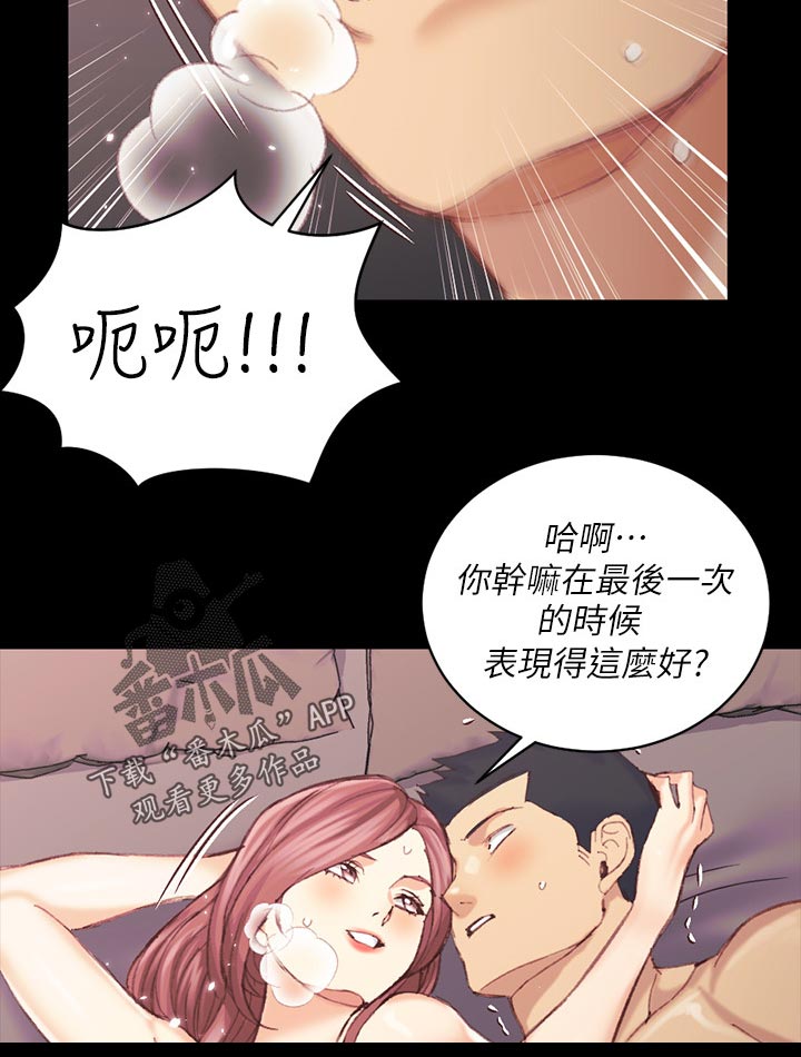 屋中藏娇漫画,第244章：离开1图