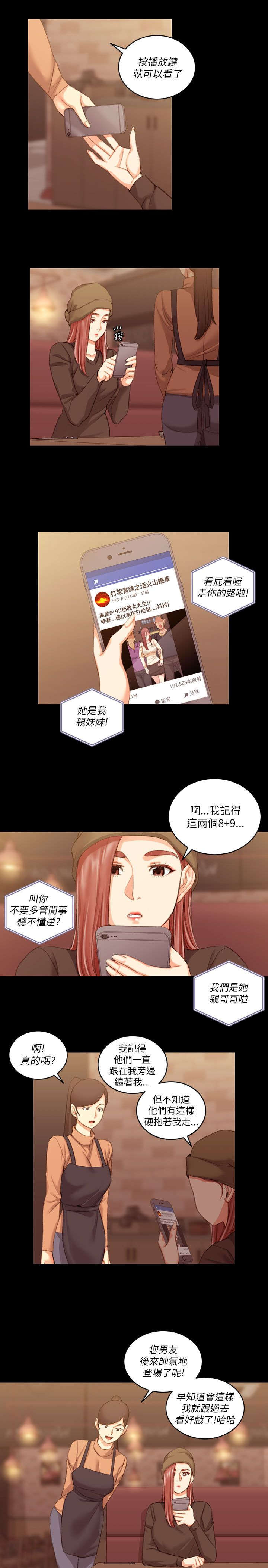 屋中藏娇漫画,第43章：视频2图