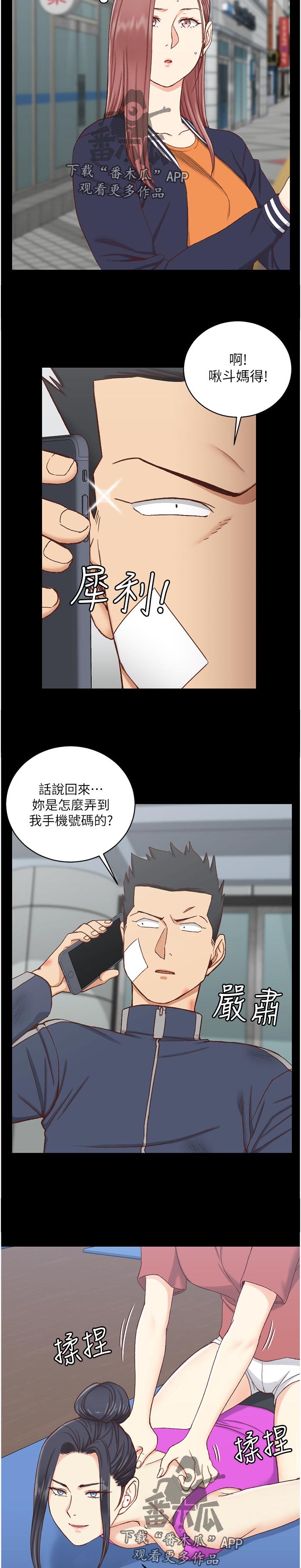 屋中藏娇漫画,第187章：喝酒聊天2图