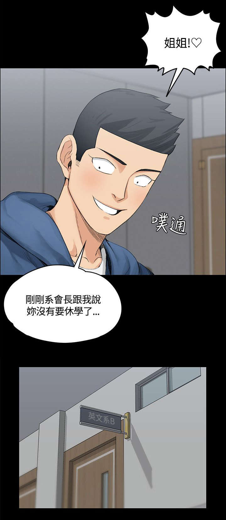 屋中藏娇漫画,第13章：后宫的序幕1图