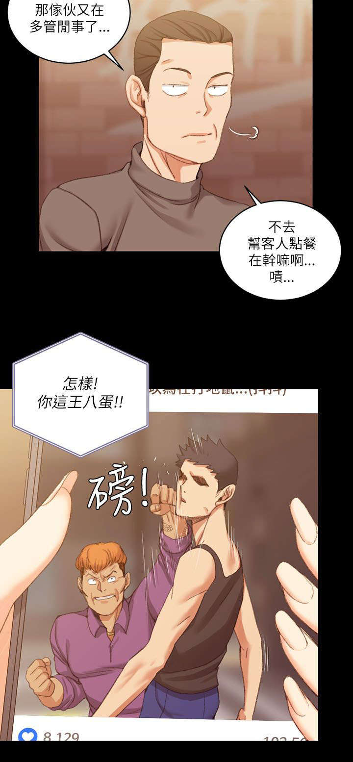 屋中藏娇漫画,第43章：视频2图