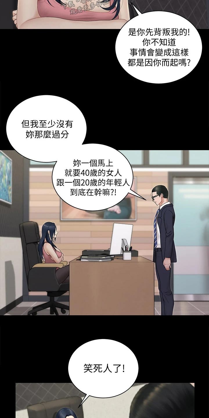 屋中藏娇漫画,第290章：离婚1图