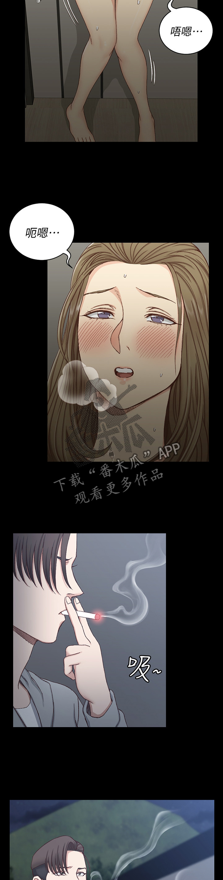 屋中藏娇漫画,第142章：关注1图