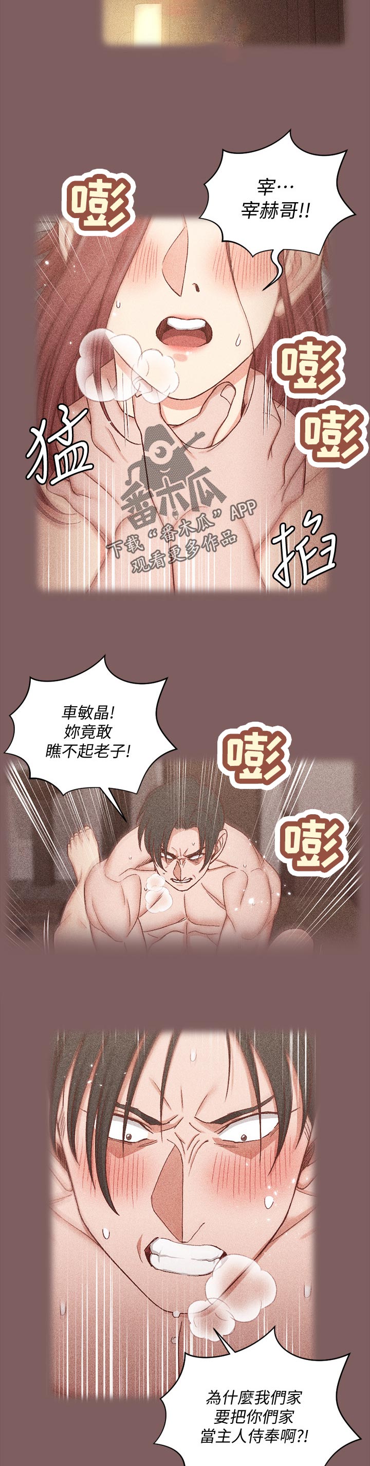 屋中藏娇漫画,第182章：我爱你2图