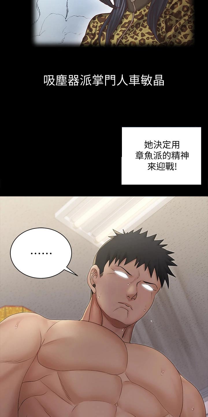 屋中藏娇漫画,第282章：清醒2图