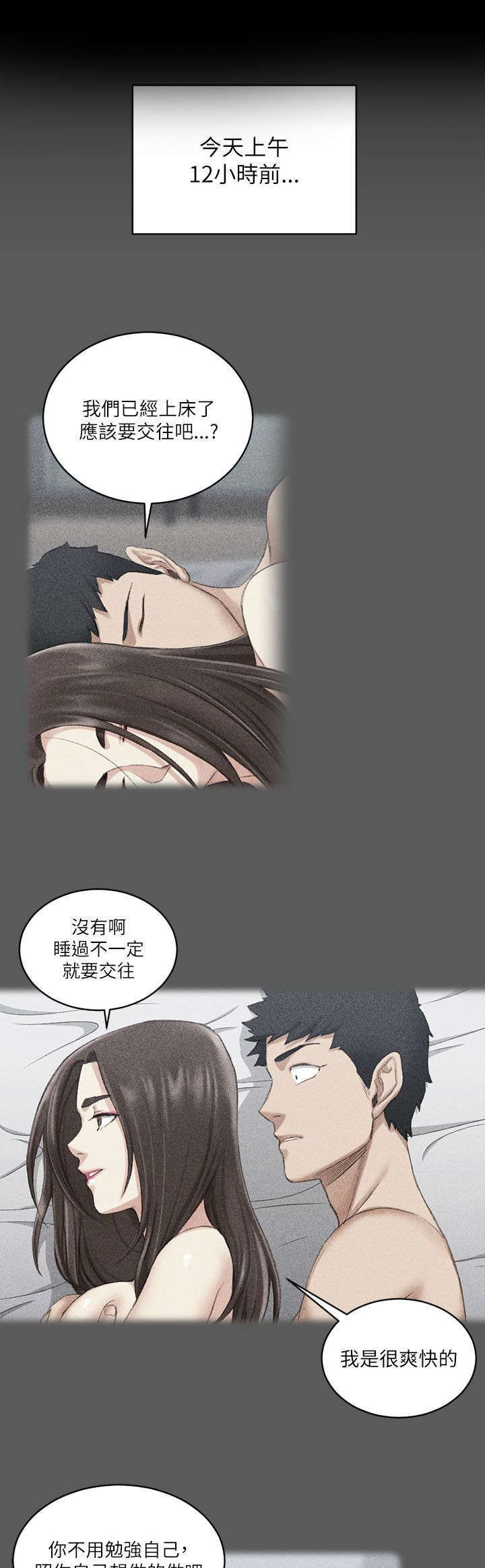 屋中藏娇漫画,第40章：数落1图