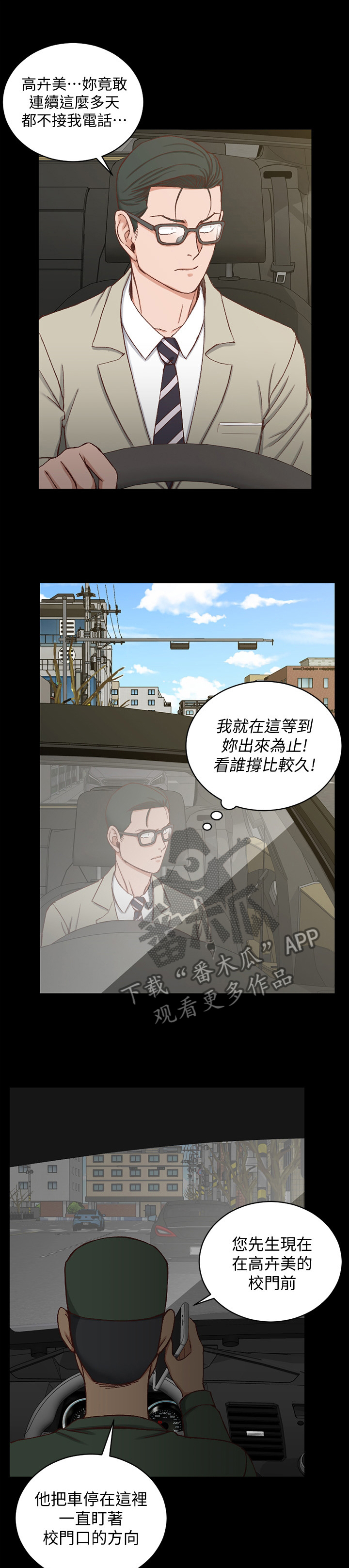 屋中藏娇漫画,第155章：正确的决定1图