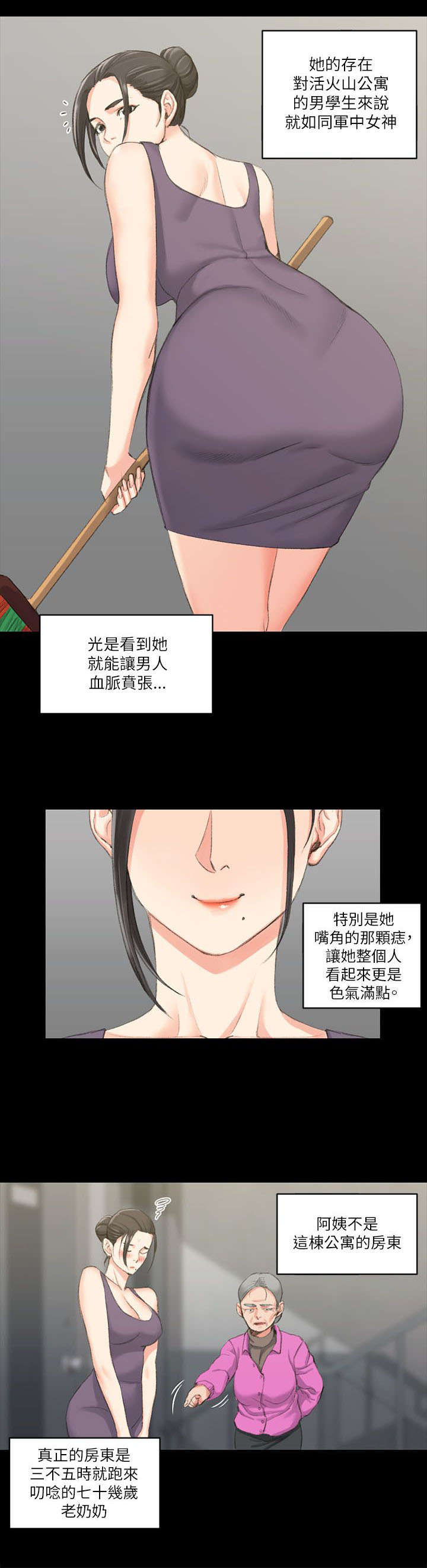 屋中藏娇漫画,第41章：按摩2图