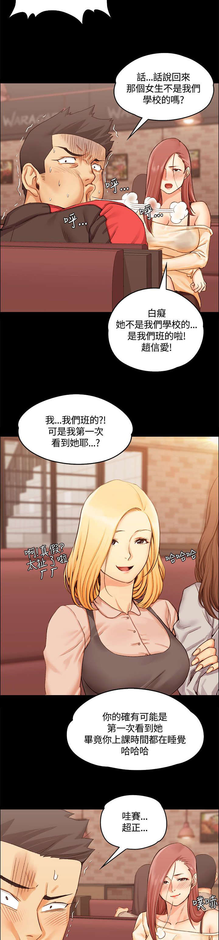 屋中藏娇漫画,第21章：赵信爱2图