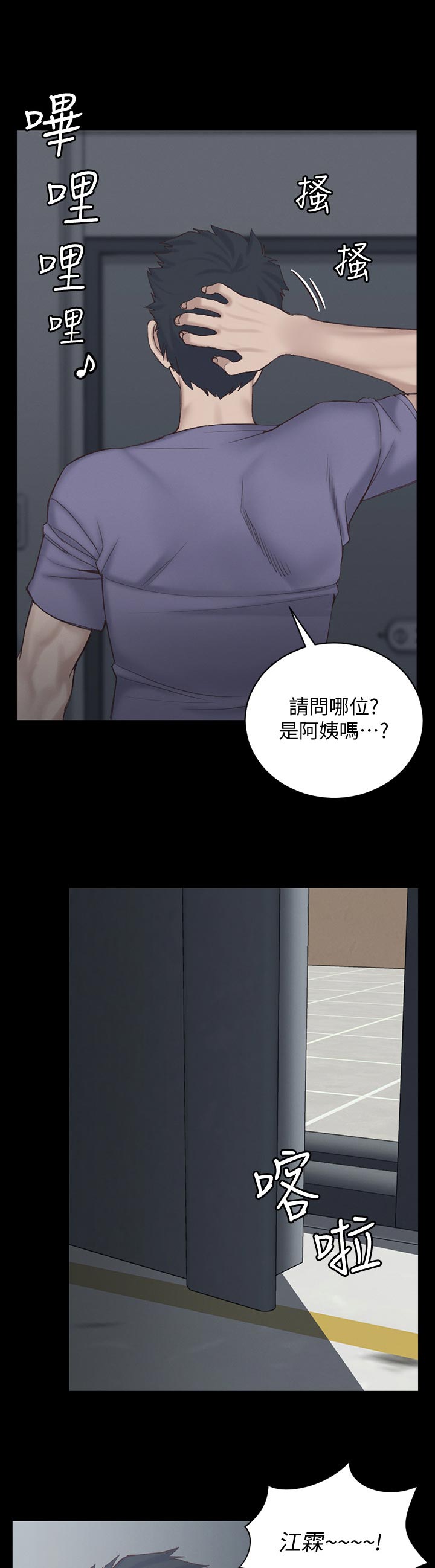 屋中藏娇漫画,第239章：退学1图