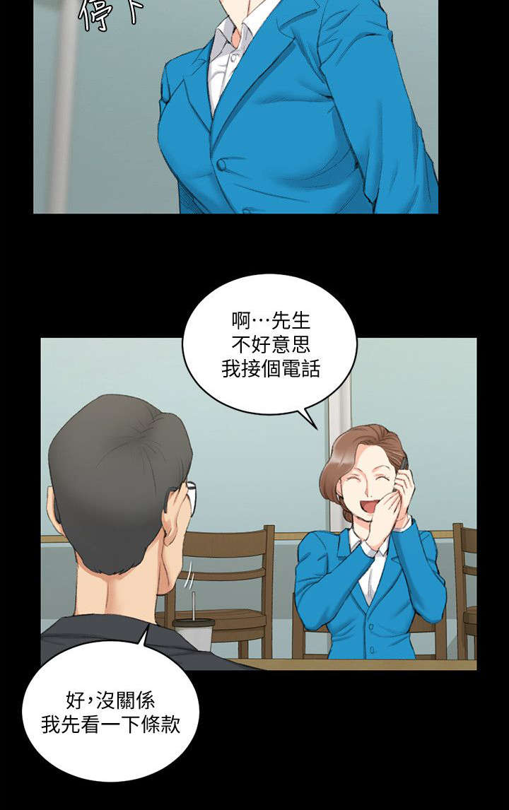 屋中藏娇漫画,第60章：挂断2图