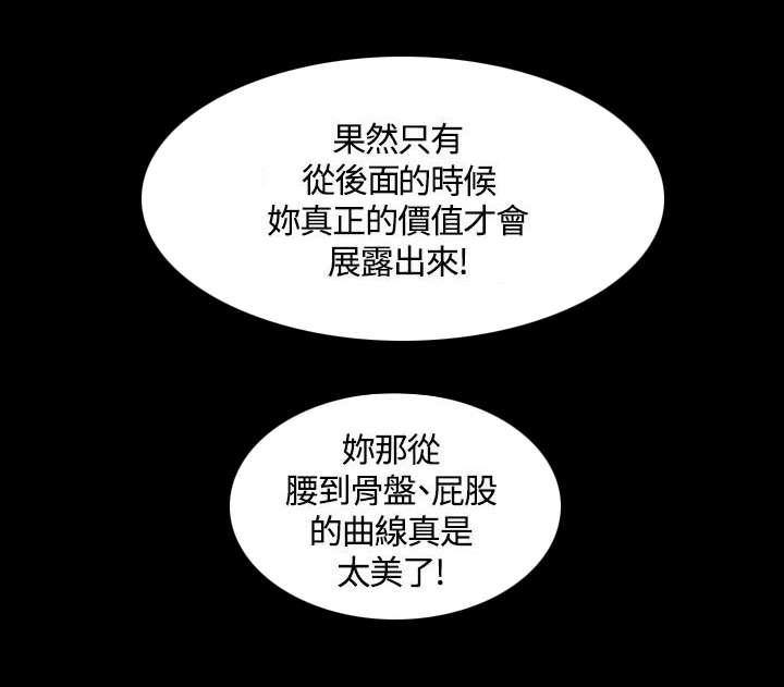 屋中藏娇漫画,第17章：已婚男1图