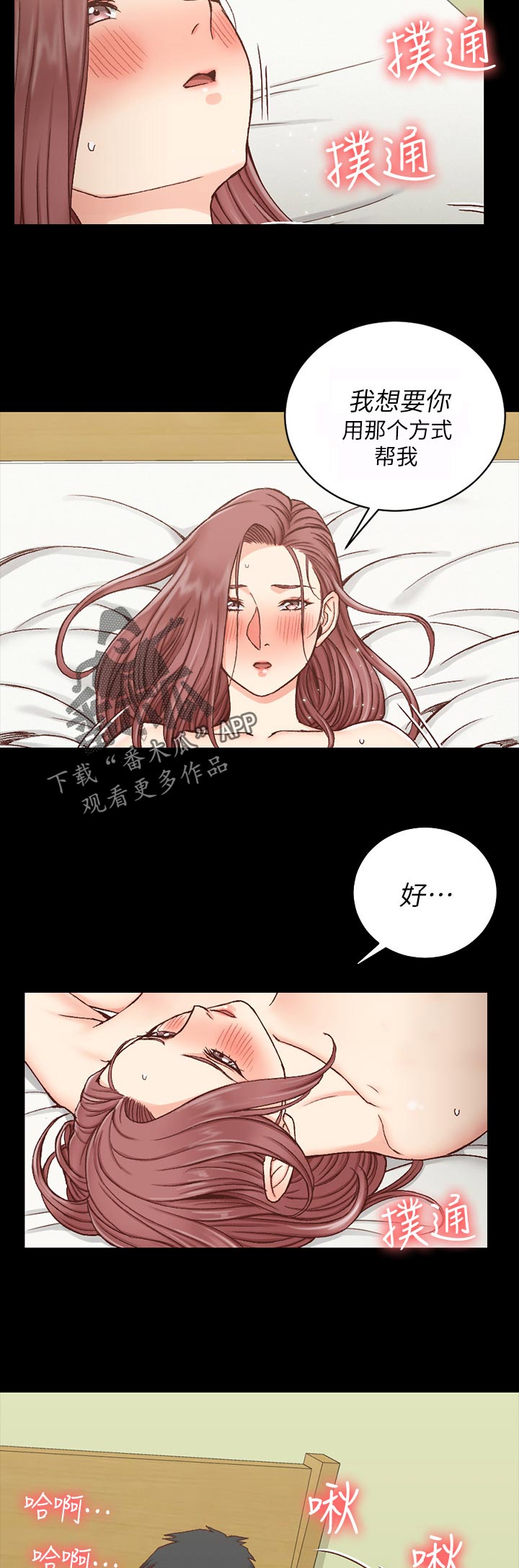 屋中藏娇漫画,第184章：满足2图